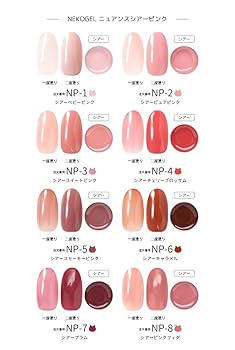 Amazon | 【8色セット】ネコジェル ニュアンスピンクジェル 8色